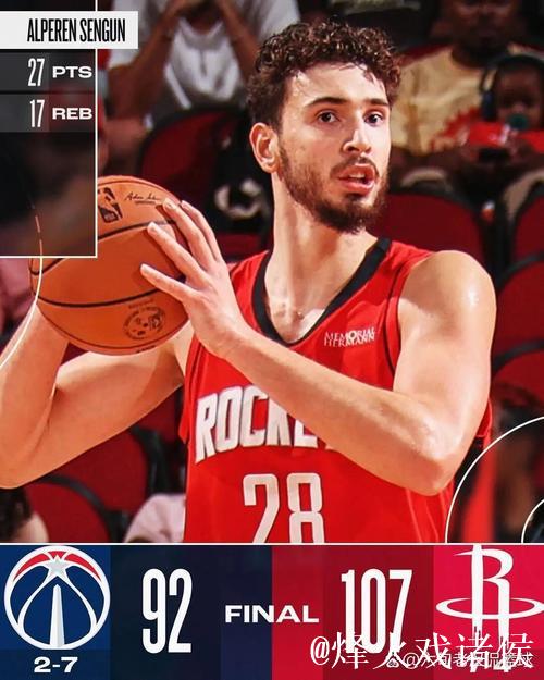 申京精彩转身突破造犯规,瓦兰丘纳斯犯满离场 申京精彩转身突破造犯规,瓦兰丘纳斯犯满离场